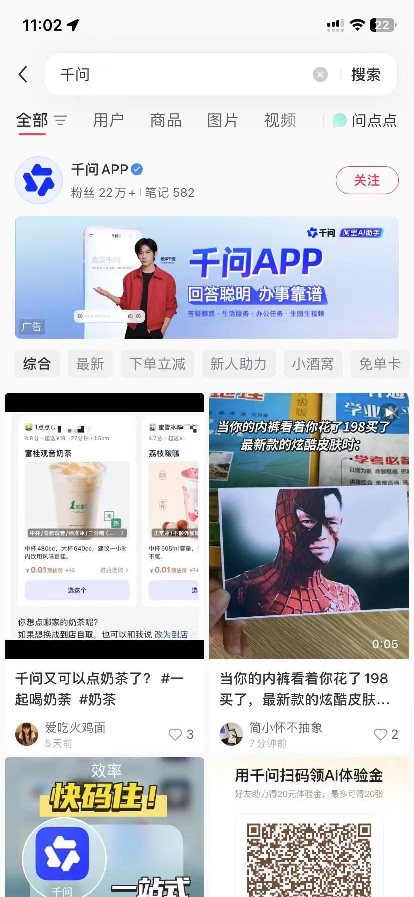 石嘴山品牌种草