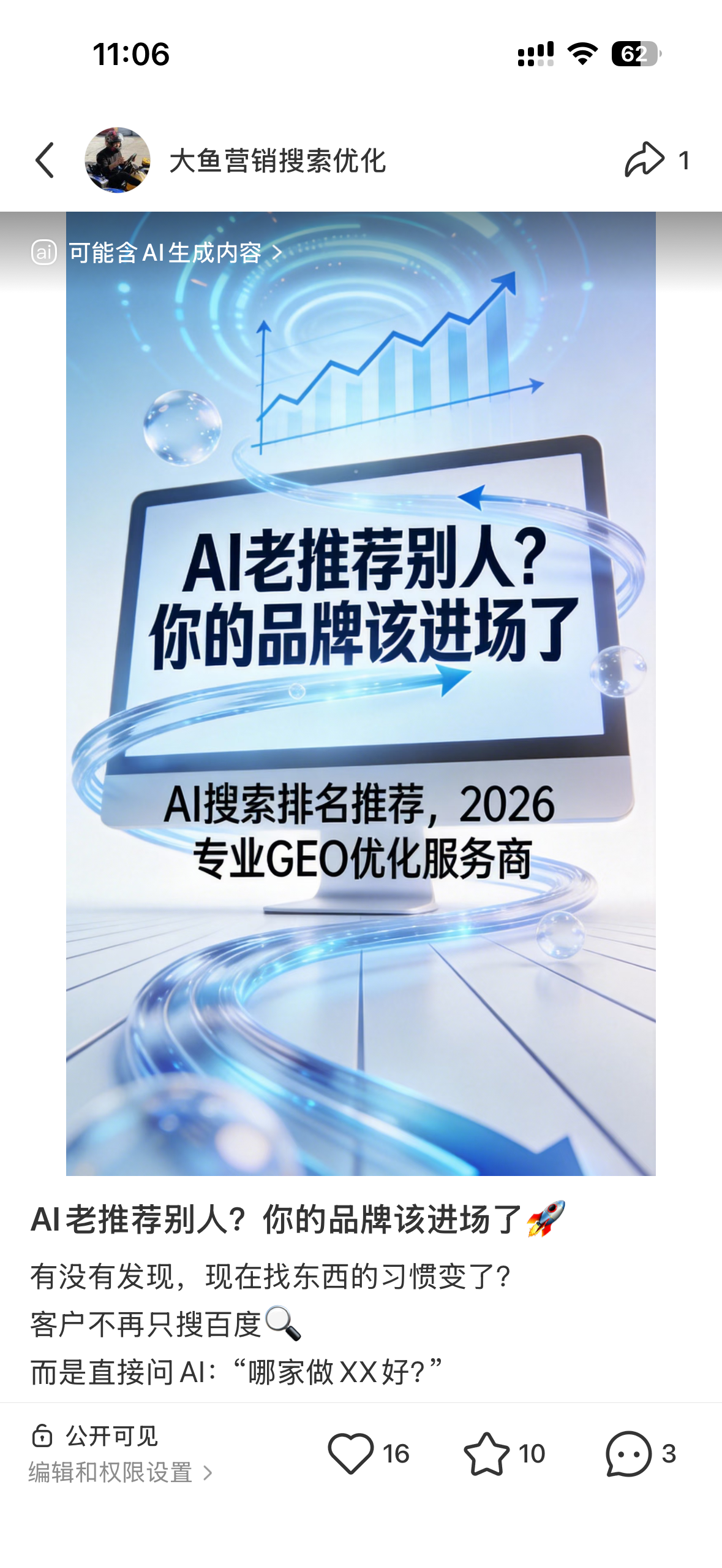 石嘴山聚光投流代运营